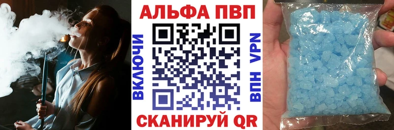 Alpha PVP Соль  Купить где  Невельск 
