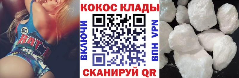 Купить где  Невельск  Кокаин Перу 