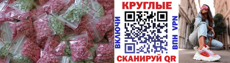 Купить  Невельск  Ecstasy 99% 