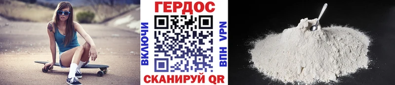 Купить где Невельск ГЕРОИН хмурый