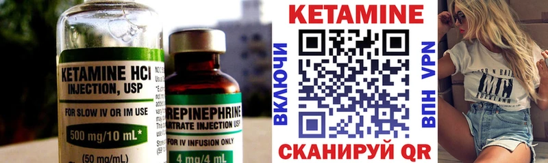 Кетамин ketamine  Купить где  Невельск 