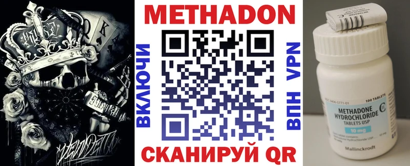 МЕТАДОН мёд  Купить где  Невельск 
