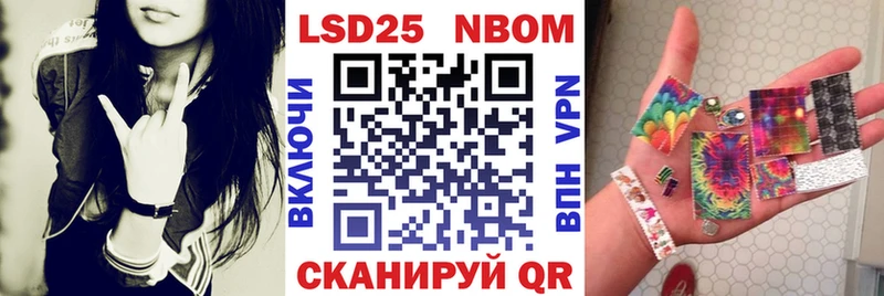 Марки N-bome 1500мкг  Купить закладки  Невельск 