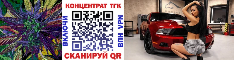 Купить где  Невельск  Дистиллят ТГК вейп 